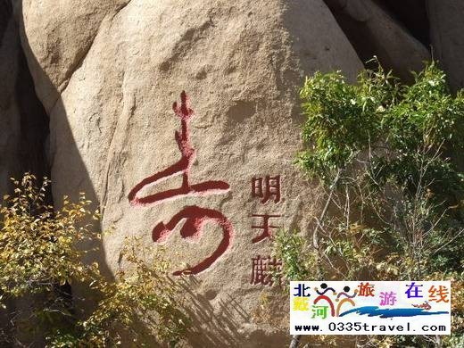 长寿山旅游景区