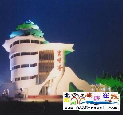 北戴河碧螺塔酒吧公园门票一张